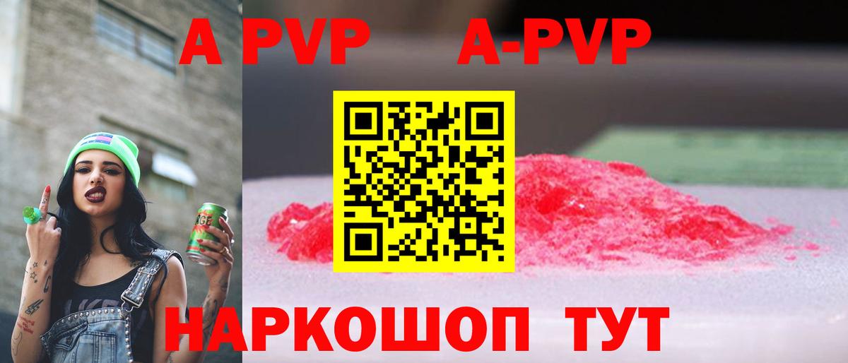 А ПВП VHQ  Вход с VPN  А ПВП СК  APVP  Дедовск 