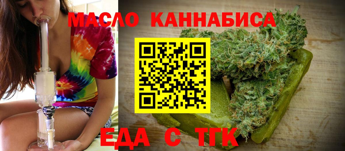 Дедовск  Cannafood марихуана  Вход с VPN 
