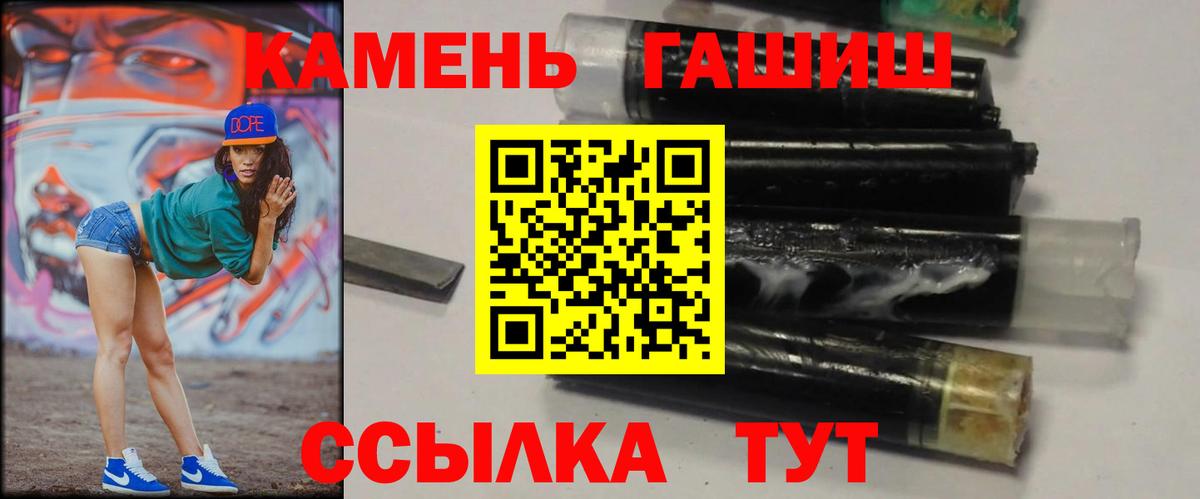 Гашиш гашик Дедовск