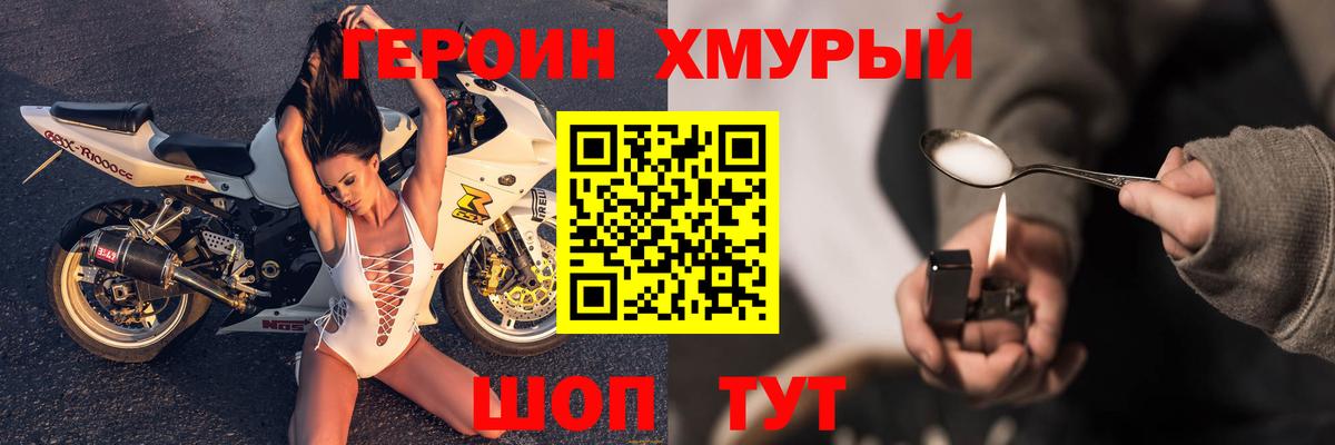 Дедовск  ГЕРОИН Афган  Вход с VPN 