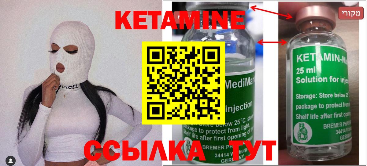 Кетамин ketamine  КЕТАМИН VHQ  Вход с VPN  Дедовск 