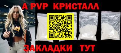 кристаллы Донецк