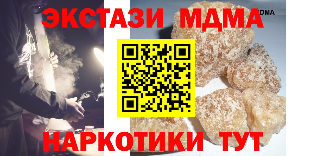 MDMA кристаллы  MDMA Molly  Вход с VPN  MDMA  Дедовск 