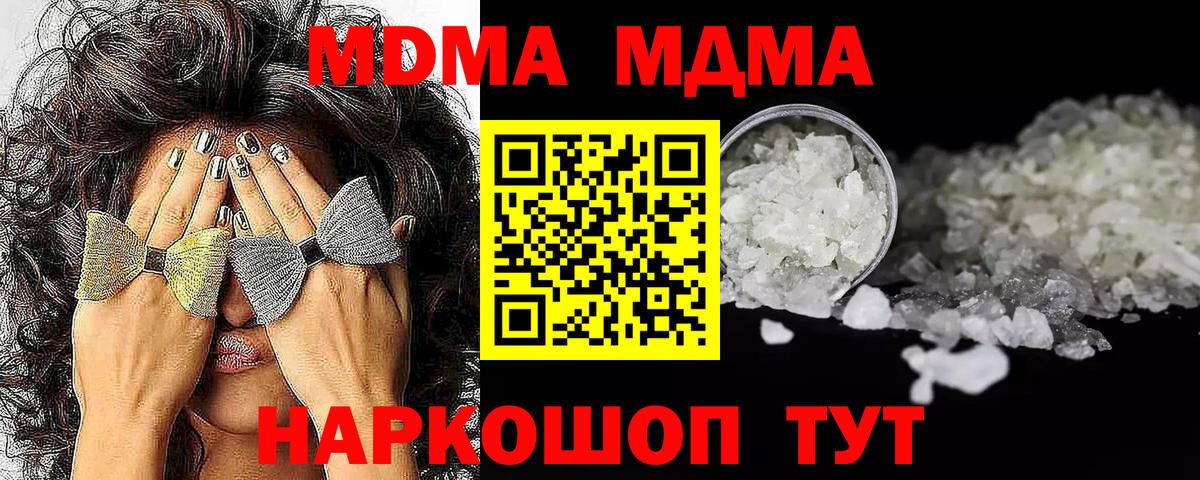 МДМА молли Дедовск