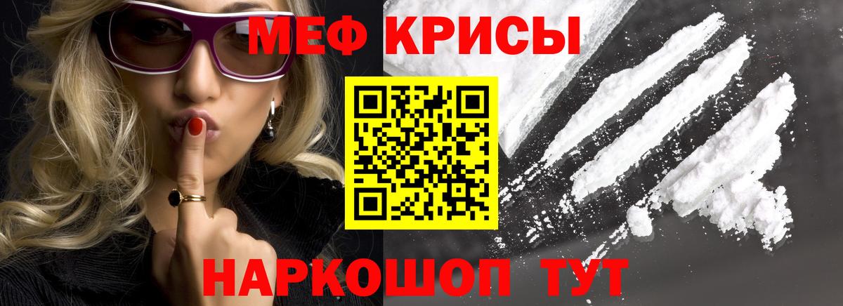 Меф  Вход с VPN  Дедовск  Меф VHQ  Меф 
