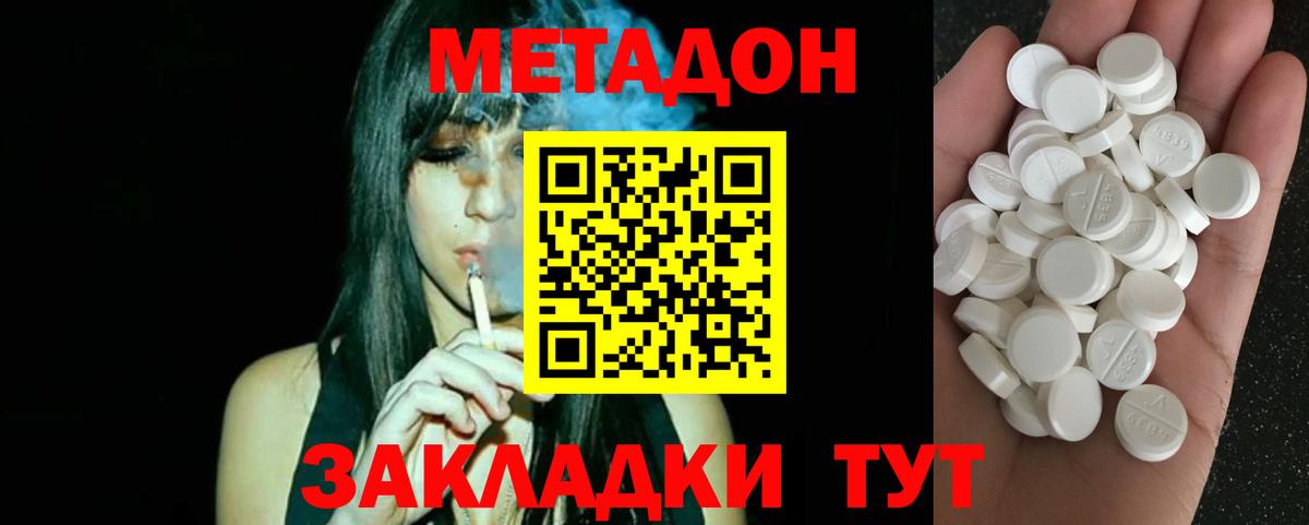 Дедовск  МЕТАДОН VHQ  Вход с VPN 