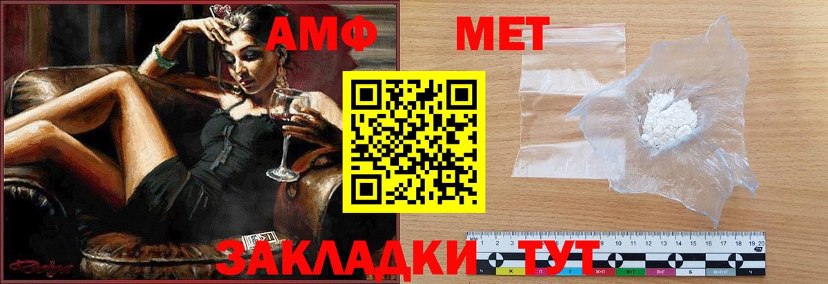 МЕТАМФЕТАМИН винт  Вход с VPN  Дедовск 