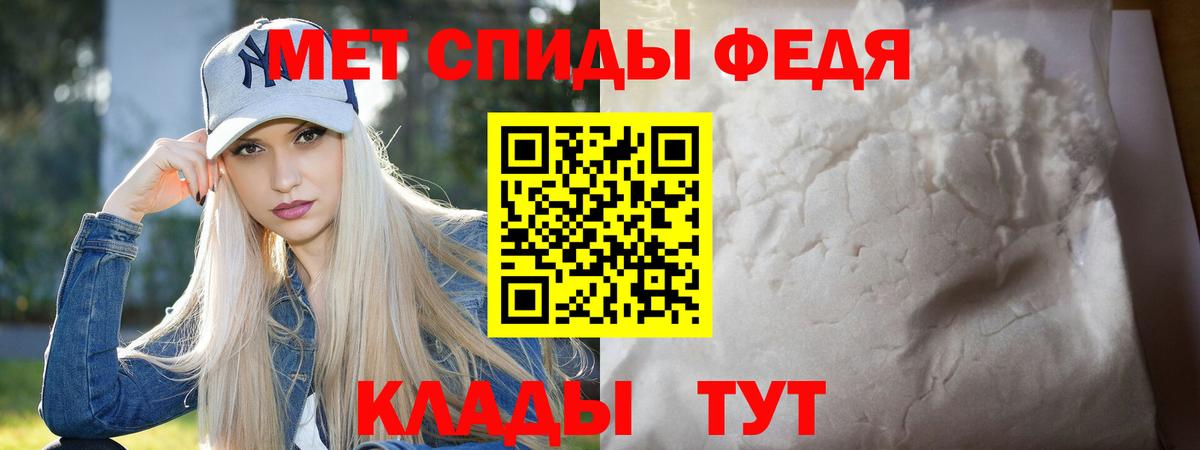 Метамфетамин пудра Дедовск