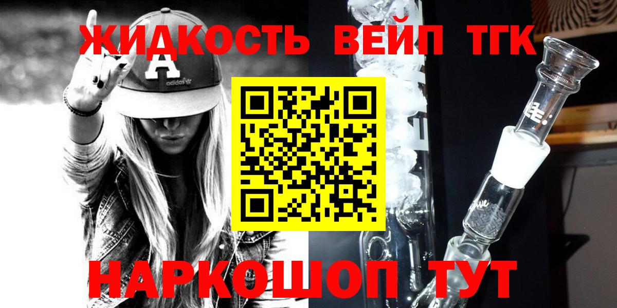 ТГК вейп с тгк Дедовск